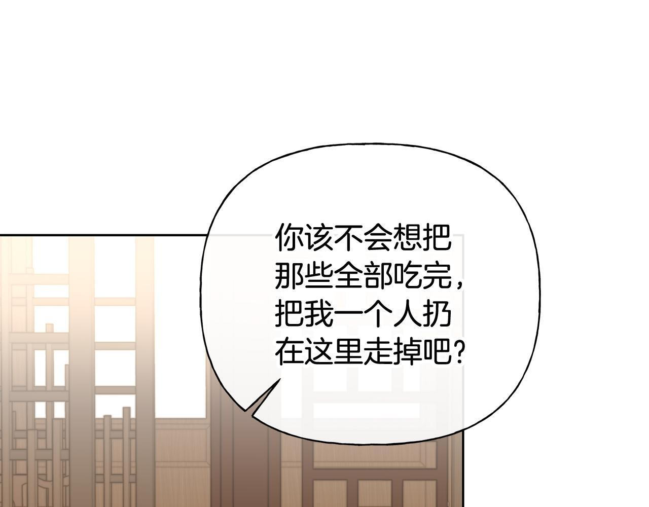 第30话 一起看星星 第13页