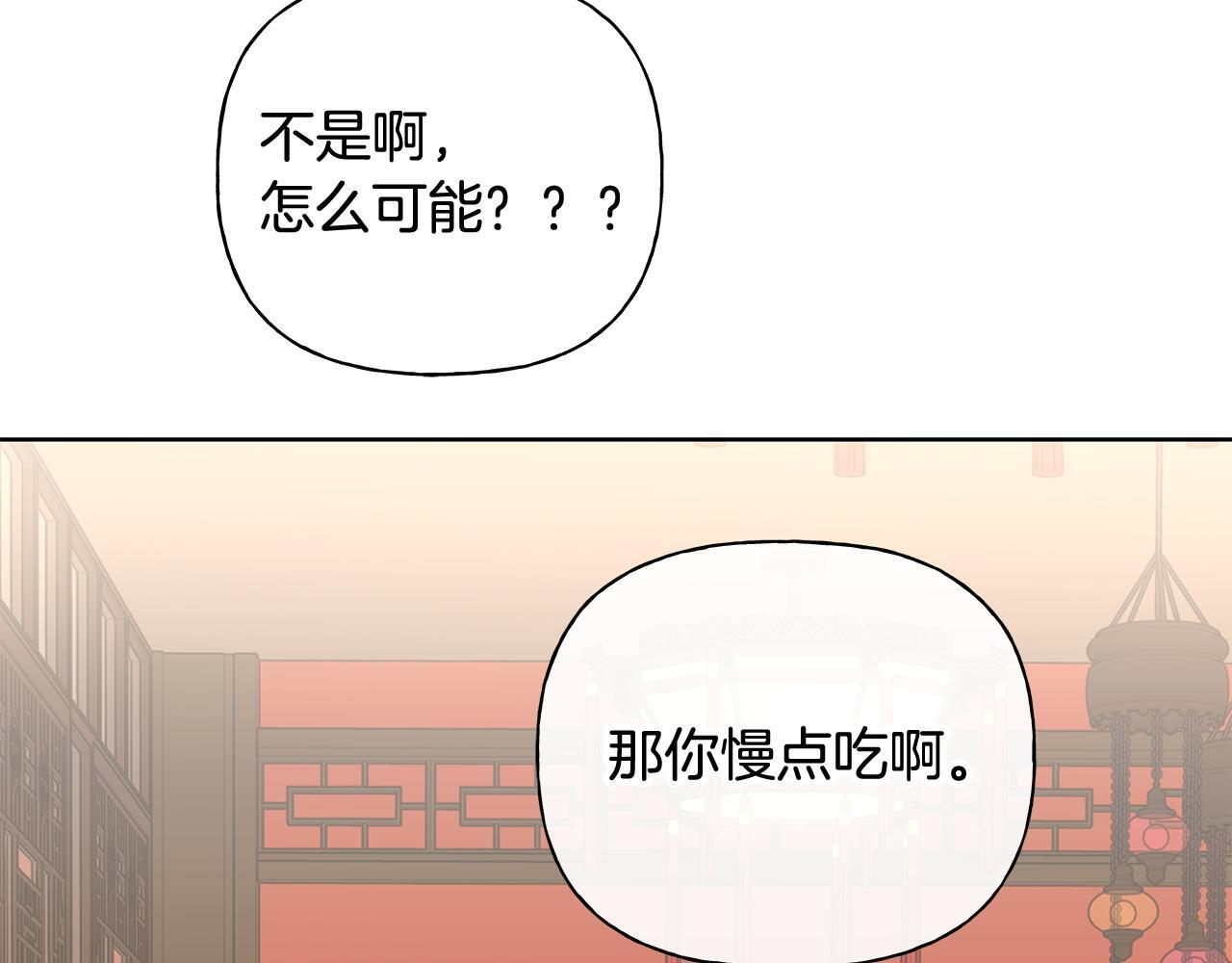 第30话 一起看星星 第17页