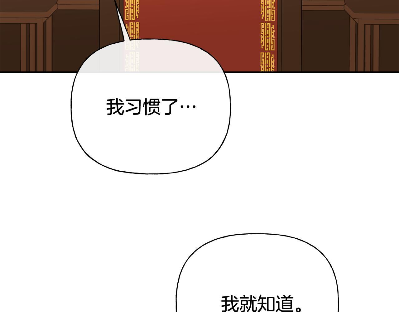 第30话 一起看星星 第19页