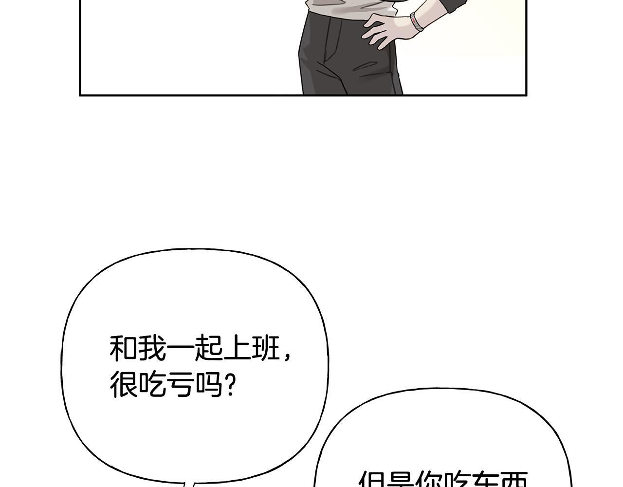 第30话 一起看星星 第22页