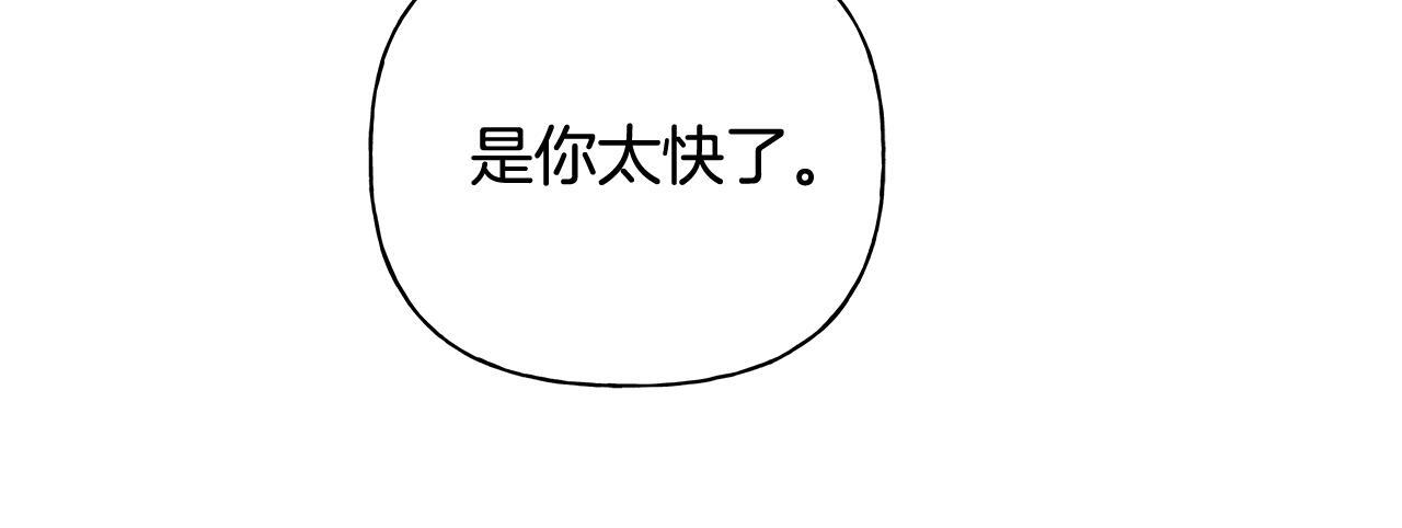 第30话 一起看星星 第24页