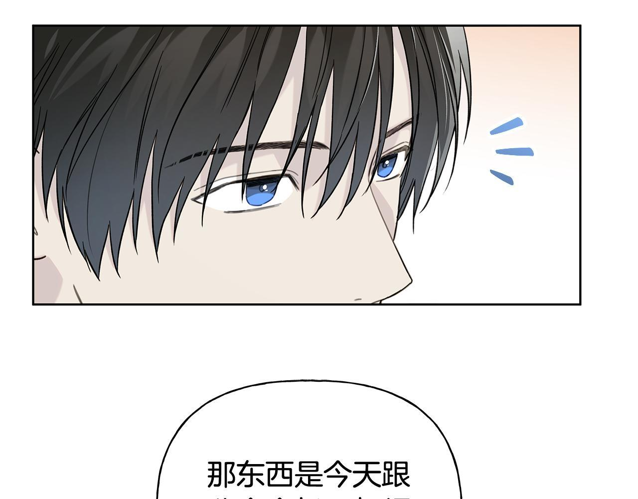 第30话 一起看星星 第29页