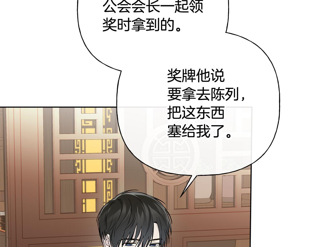第30话 一起看星星 第30页