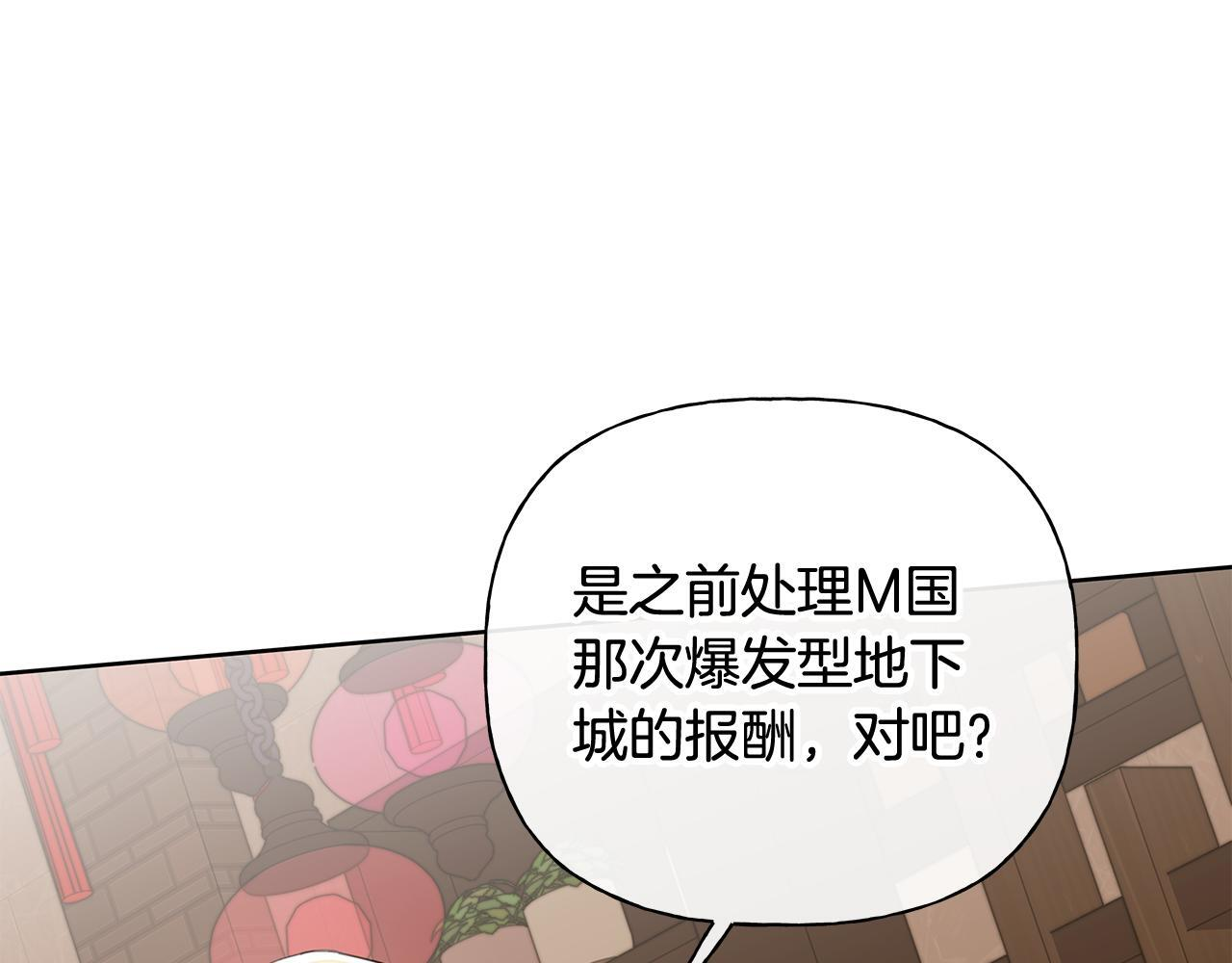 第30话 一起看星星 第32页