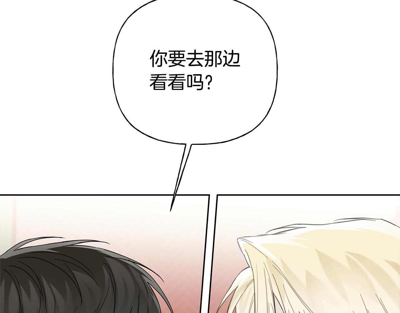 第30话 一起看星星 第38页