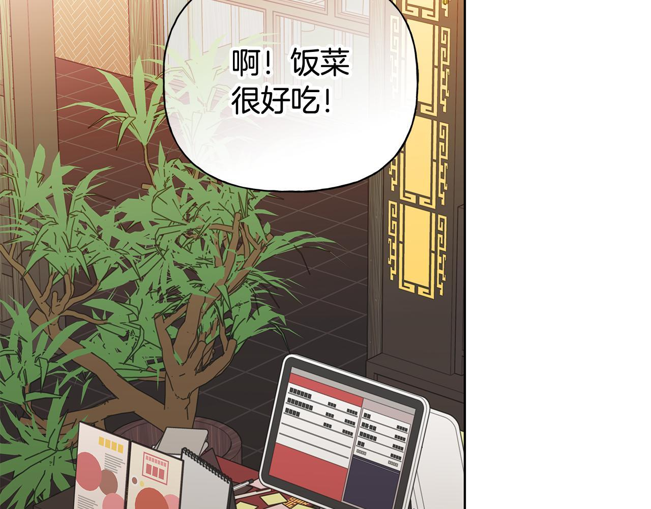 第30话 一起看星星 第46页