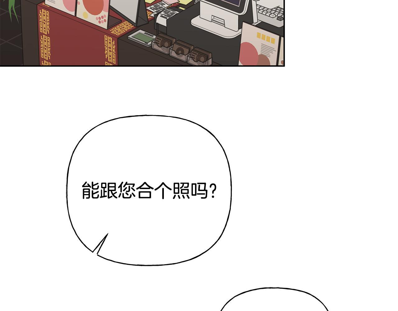 第30话 一起看星星 第47页