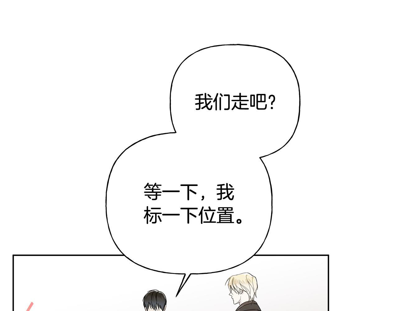 第30话 一起看星星 第51页