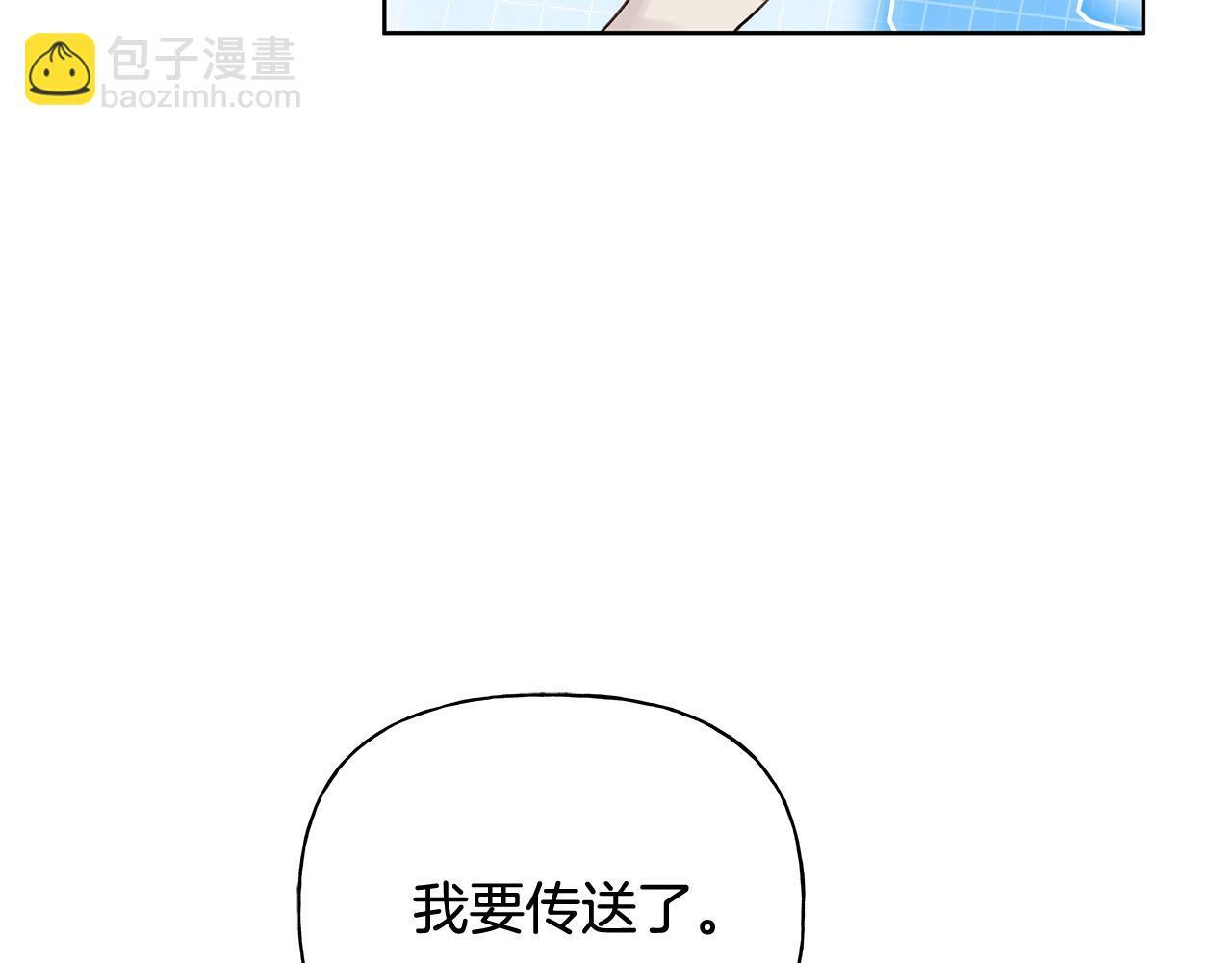 第30话 一起看星星 第53页