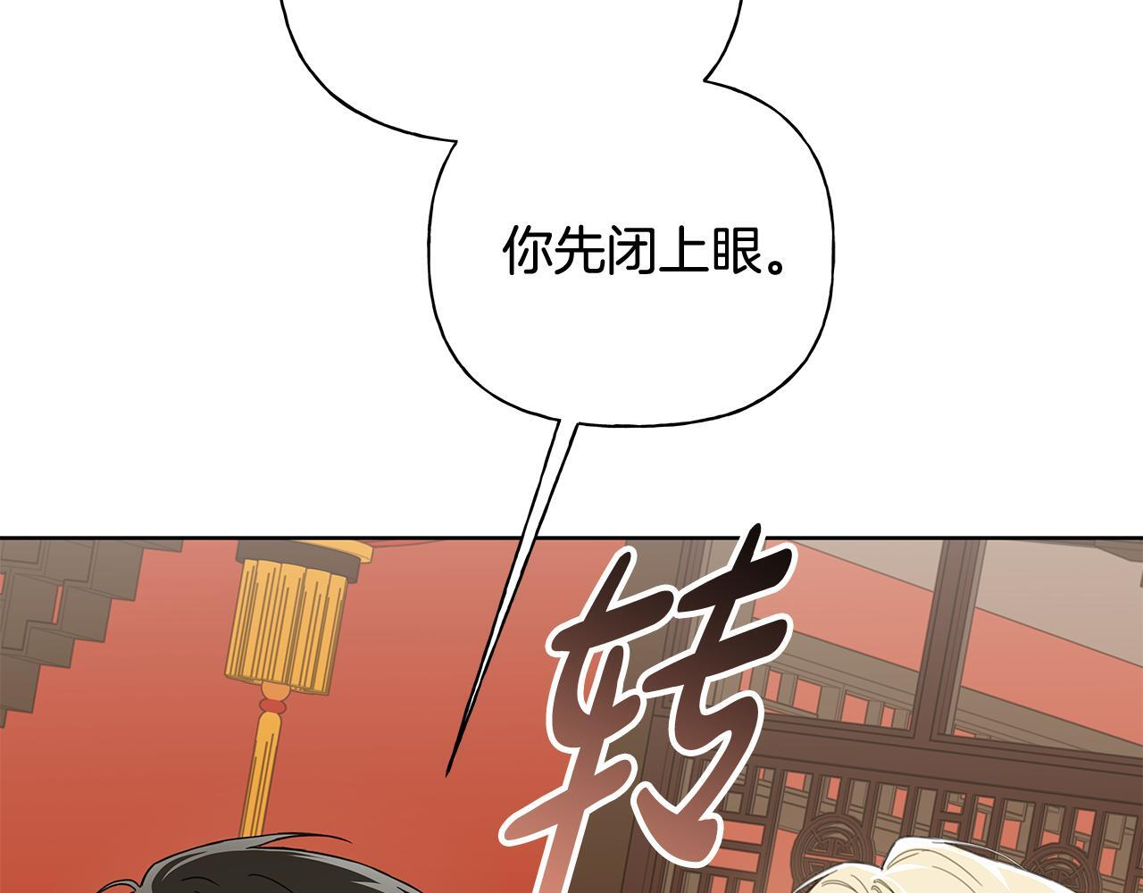 第30话 一起看星星 第54页