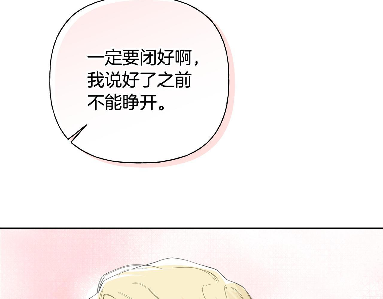 第30话 一起看星星 第57页