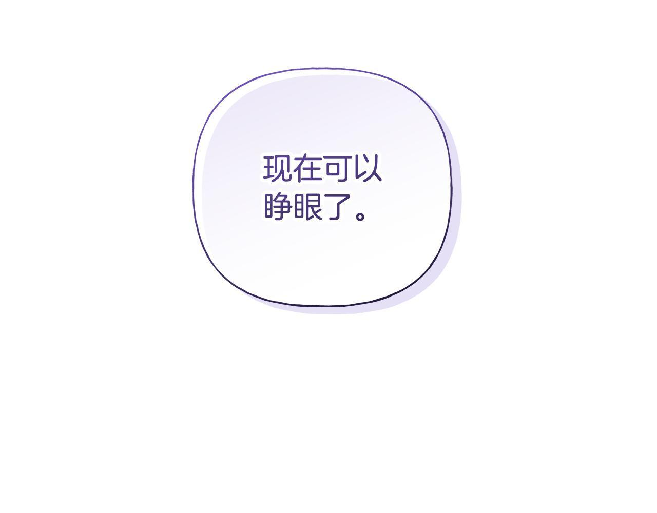 第30话 一起看星星 第66页