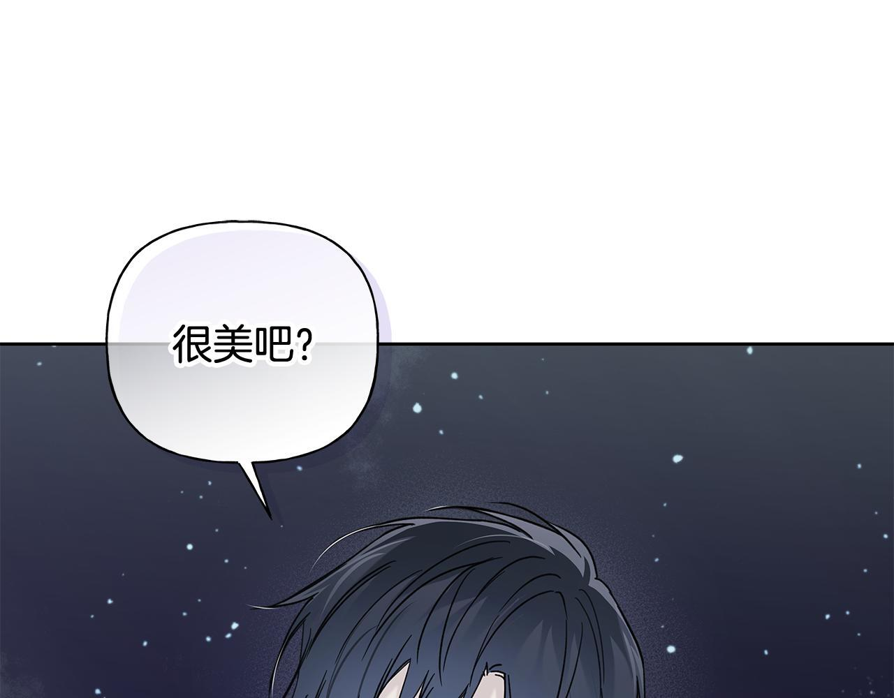 第30话 一起看星星 第79页