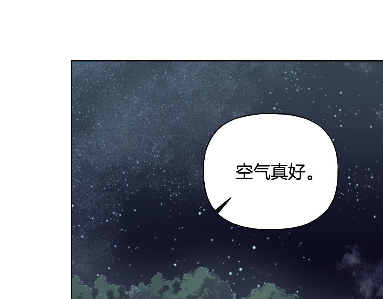 第30话 一起看星星 第85页