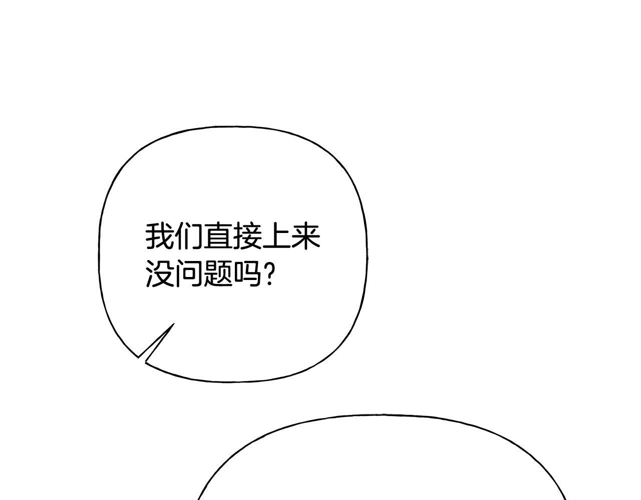 第30话 一起看星星 第87页