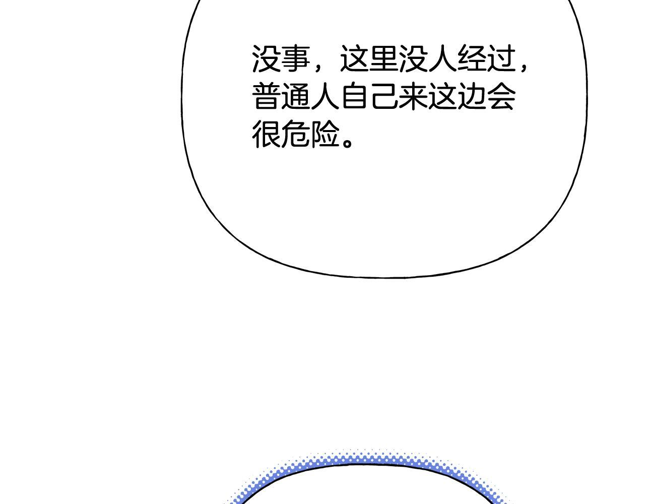 第30话 一起看星星 第88页