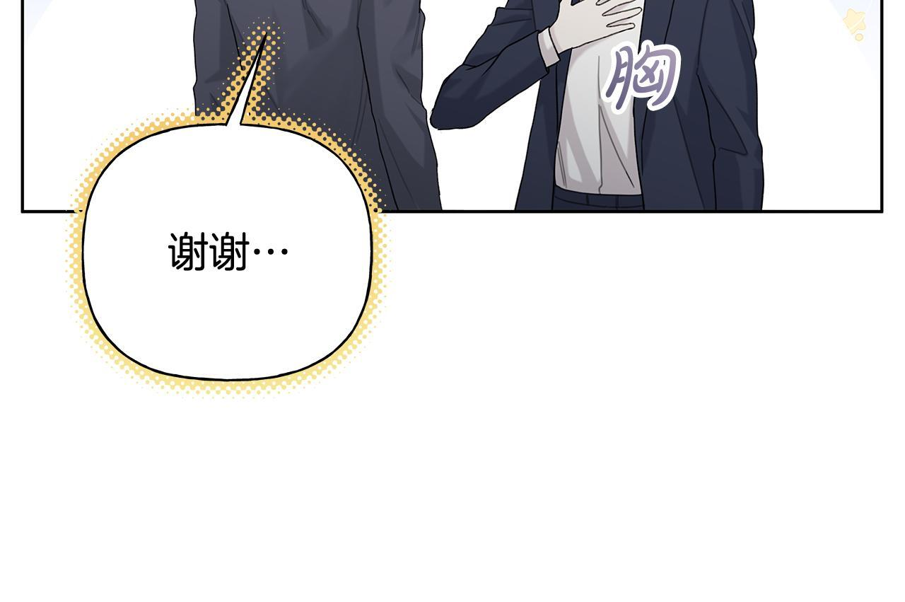 第30话 一起看星星 第90页