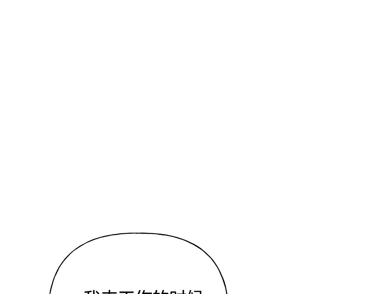 第30话 一起看星星 第91页