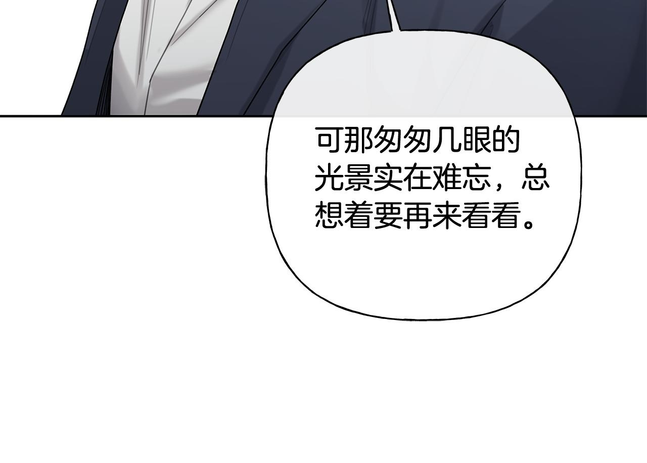 第30话 一起看星星 第100页
