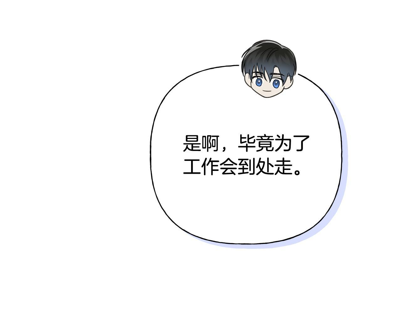 第30话 一起看星星 第102页