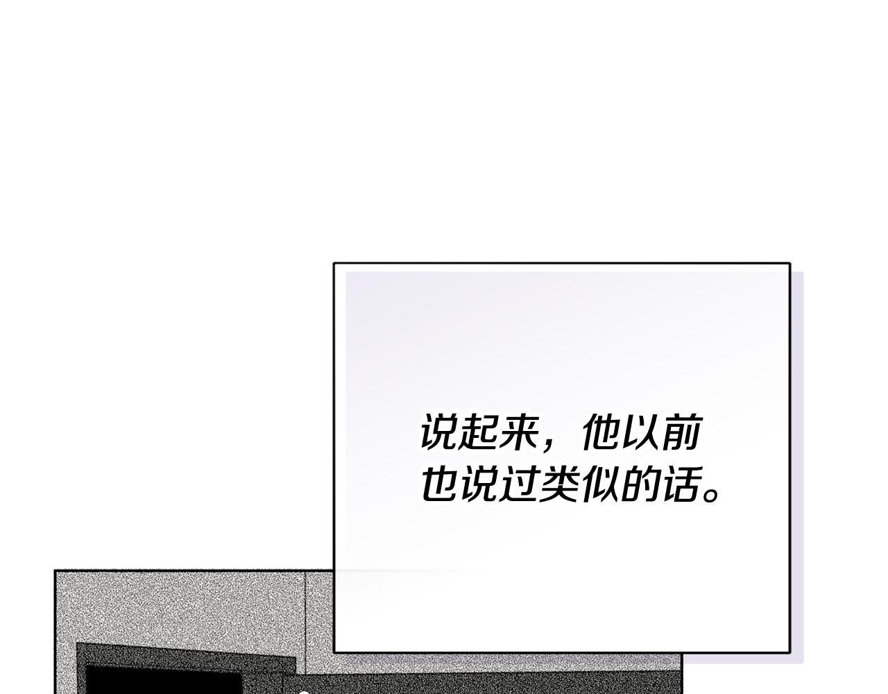 第30话 一起看星星 第104页