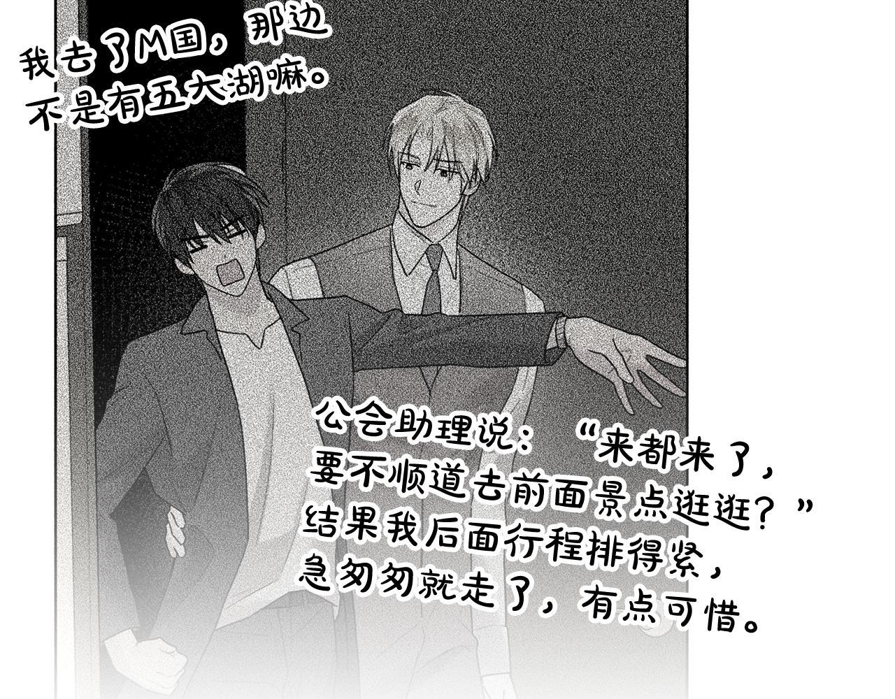 第30话 一起看星星 第105页