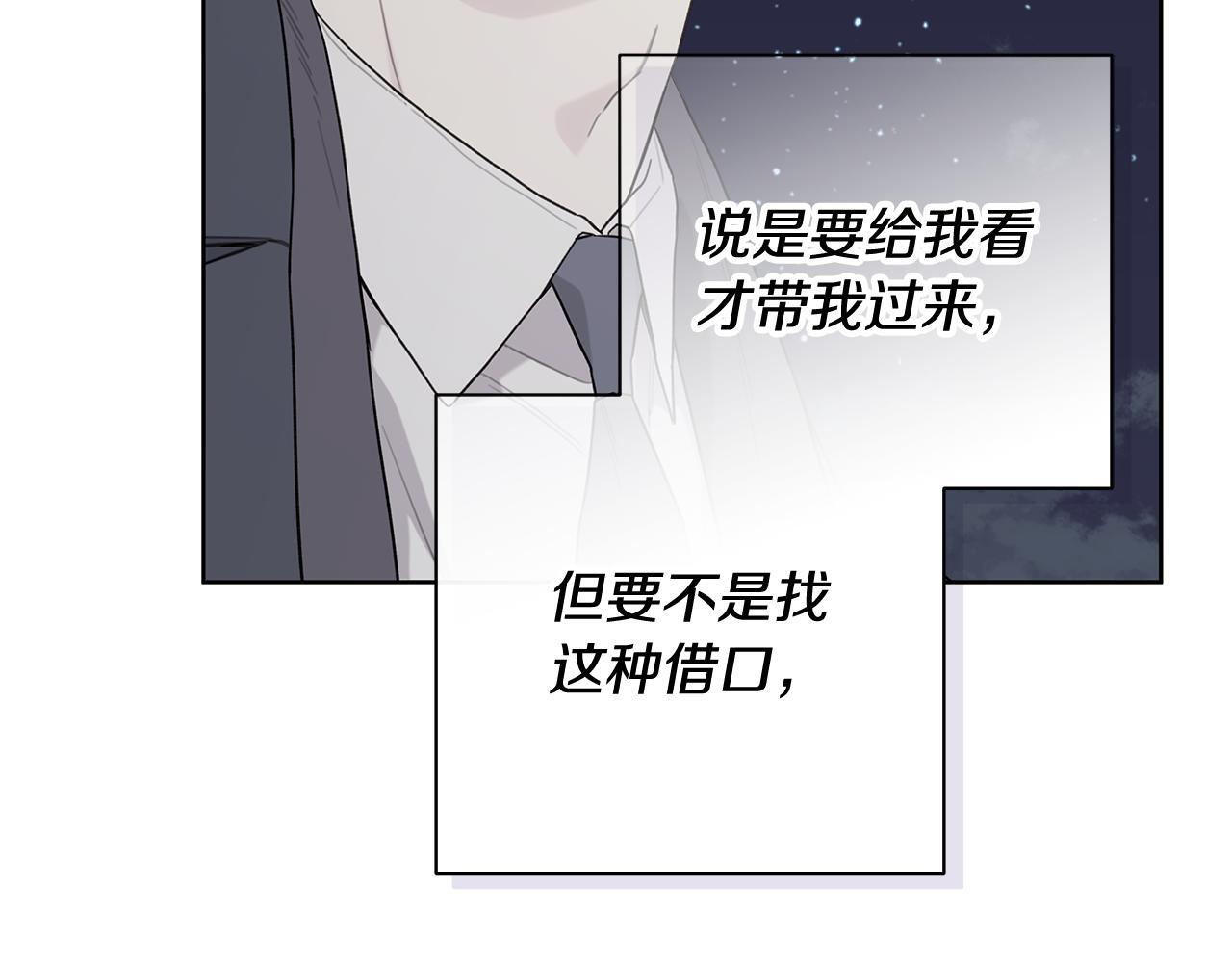 第30话 一起看星星 第107页