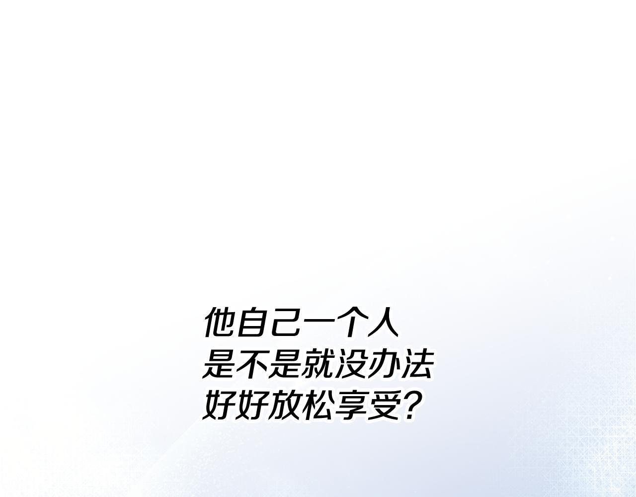 第30话 一起看星星 第108页