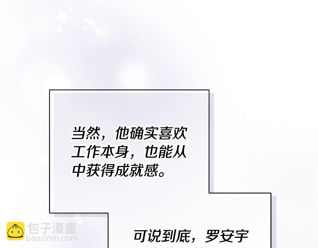 第30话 一起看星星 第112页