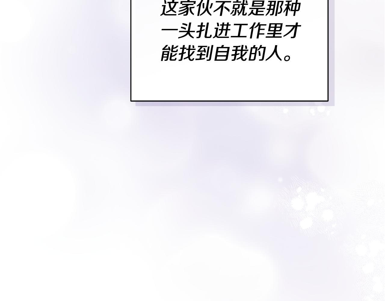 第30话 一起看星星 第113页