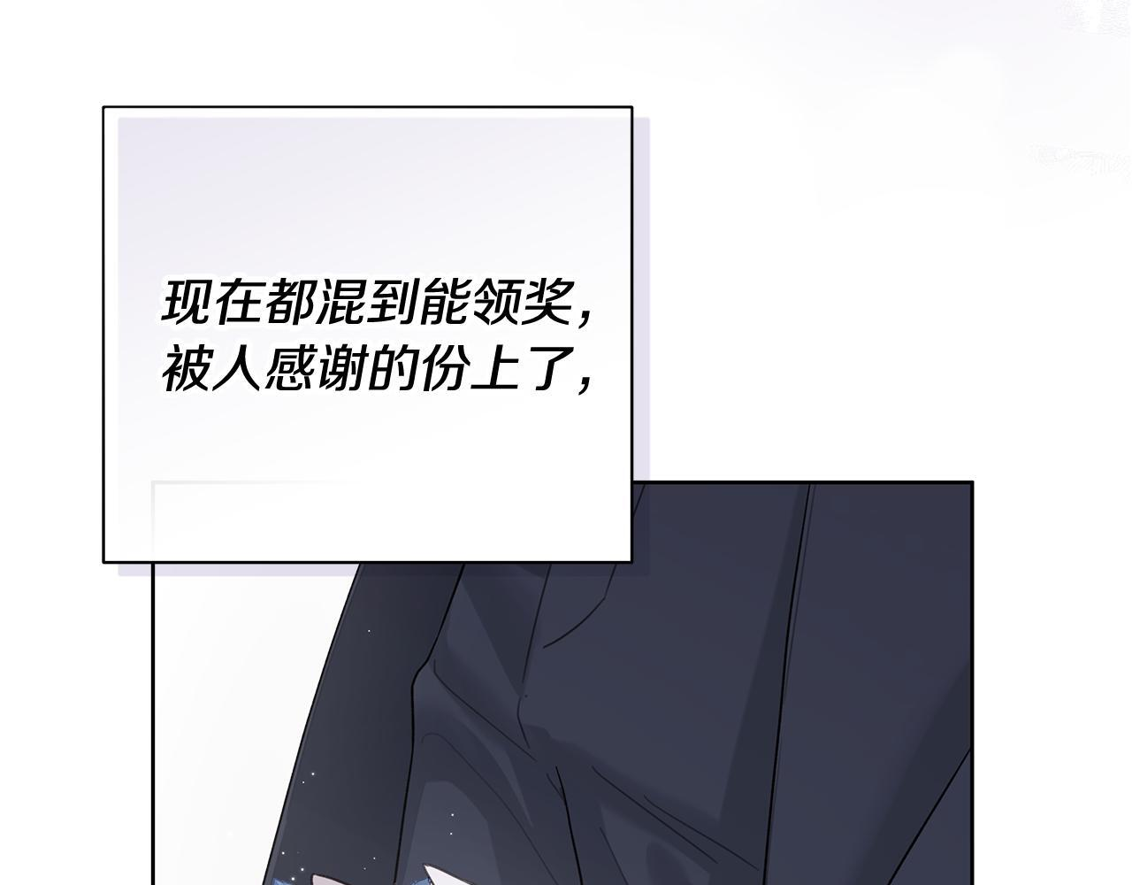 第30话 一起看星星 第114页