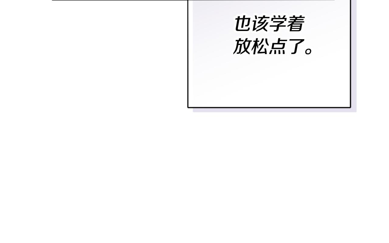 第30话 一起看星星 第116页