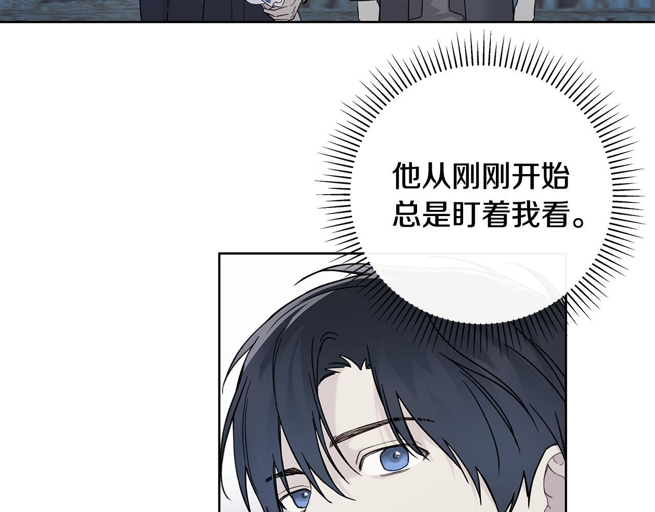 第30话 一起看星星 第118页