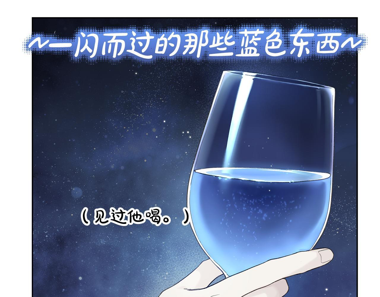 第30话 一起看星星 第120页
