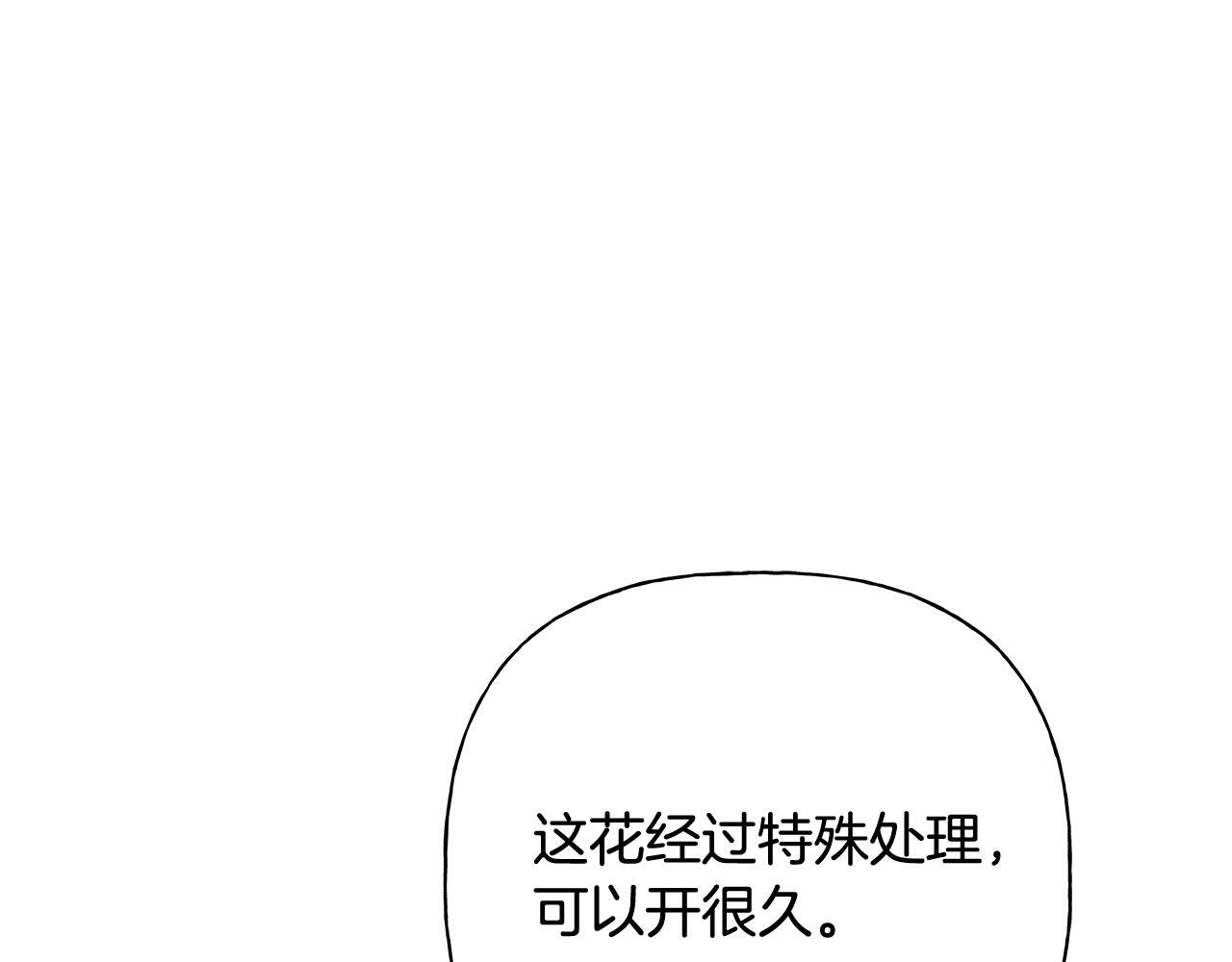 第30话 一起看星星 第123页