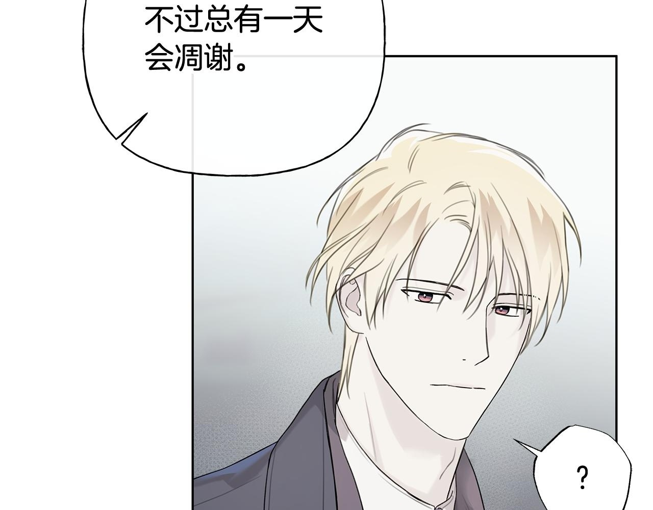 第30话 一起看星星 第126页