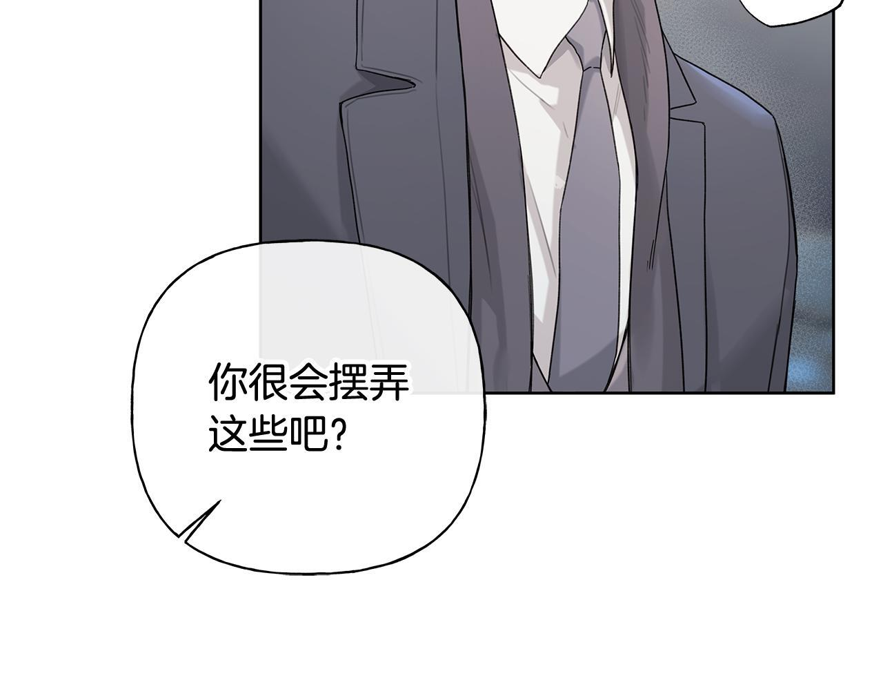第30话 一起看星星 第127页