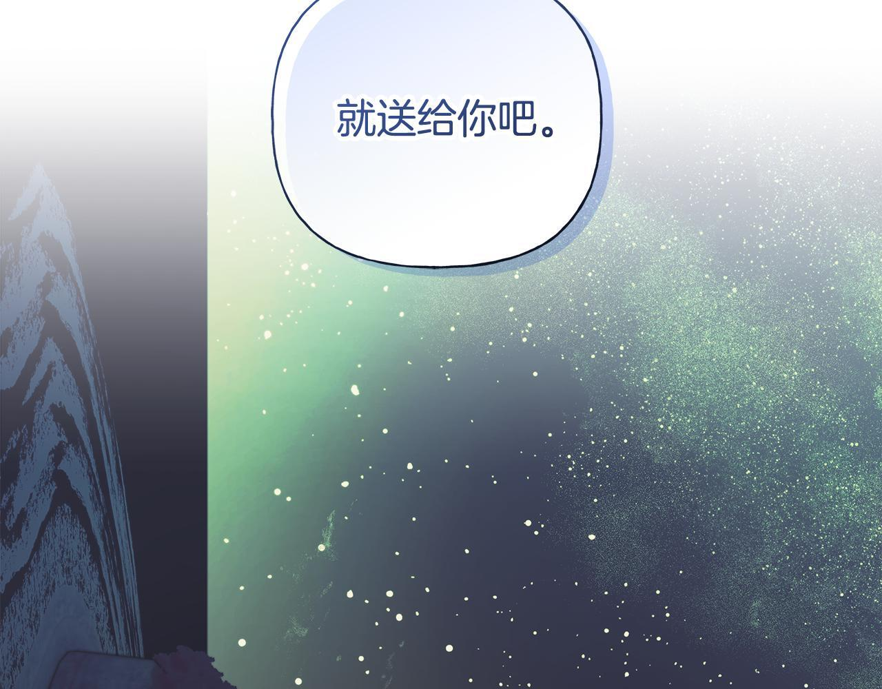 第30话 一起看星星 第130页