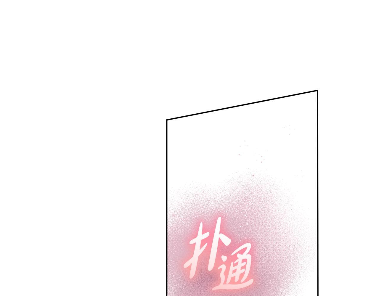 第31话 试探心意 第12页