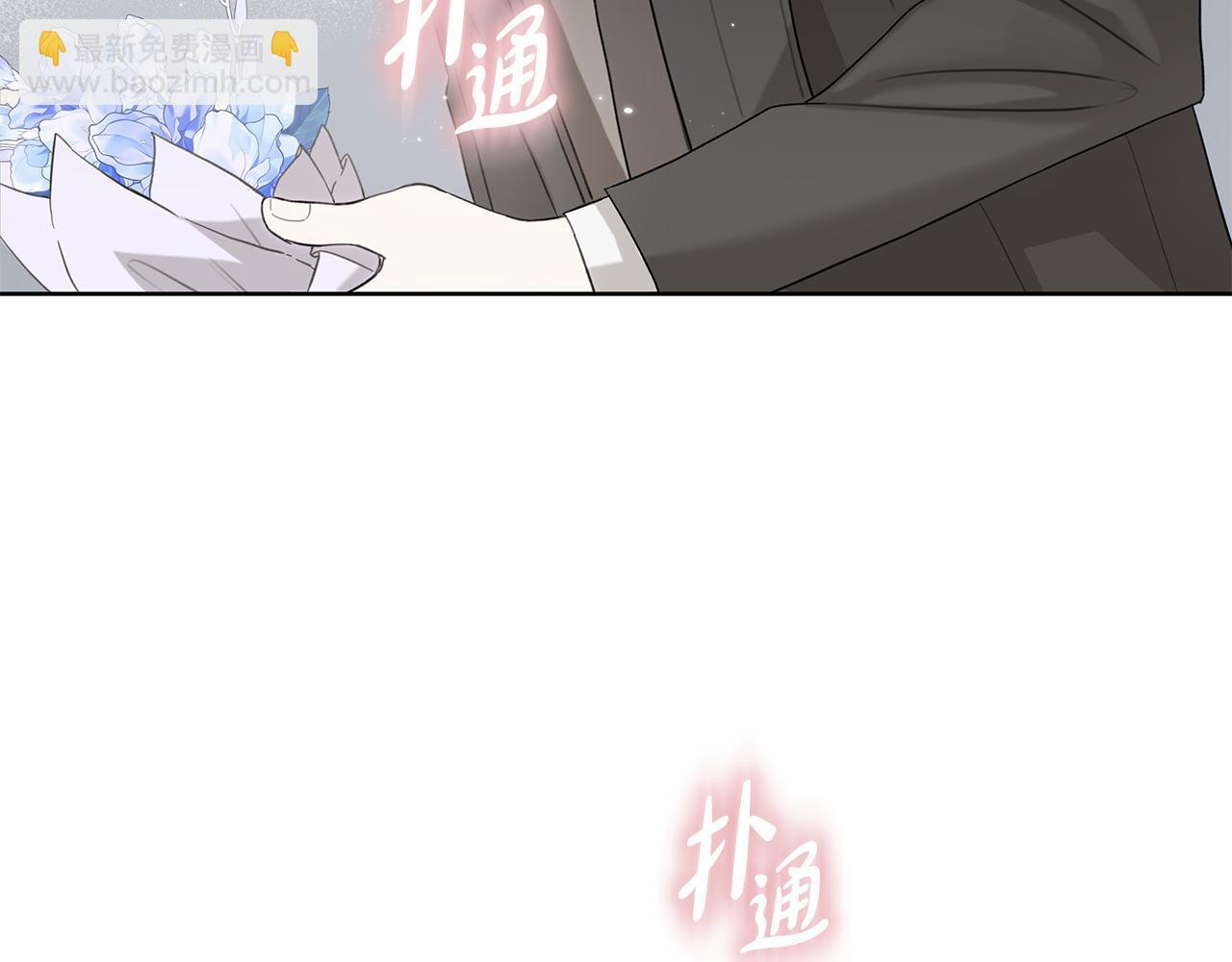 第31话 试探心意 第17页