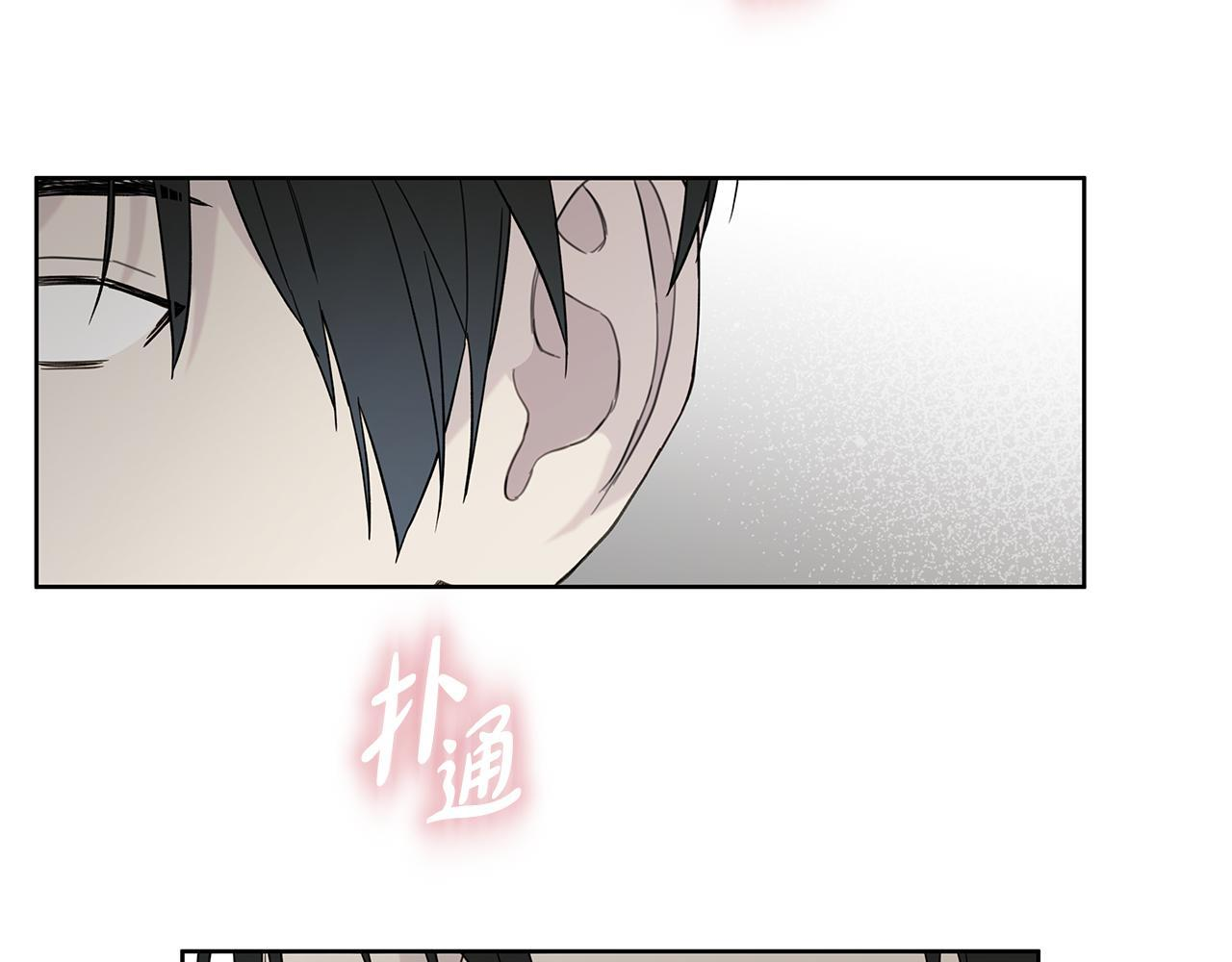 第31话 试探心意 第18页
