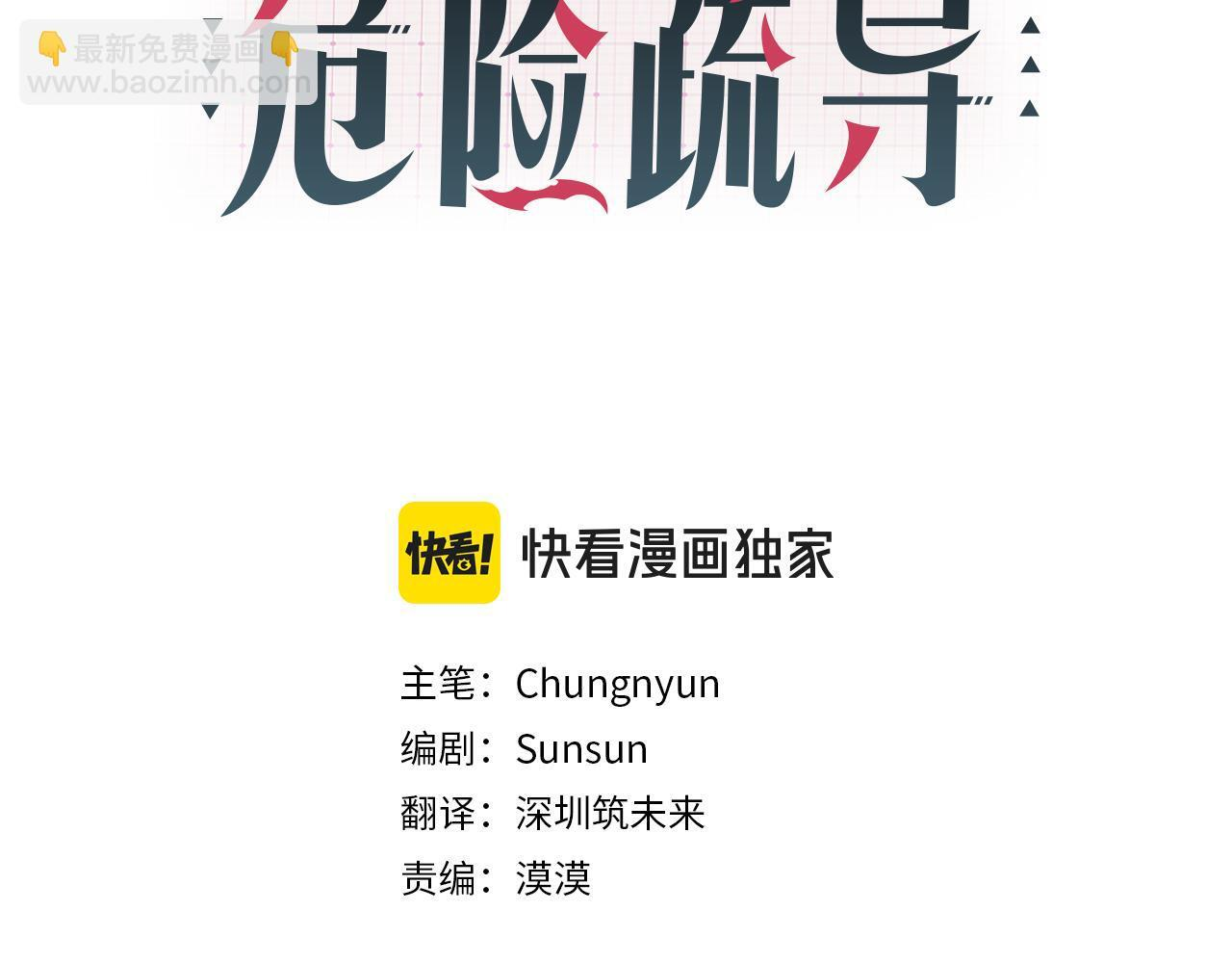 第31话 试探心意 第27页