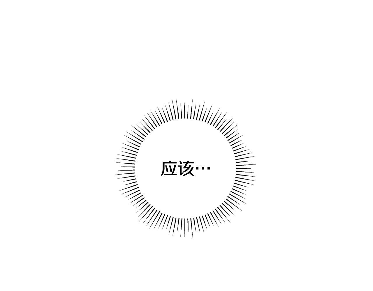 第31话 试探心意 第29页