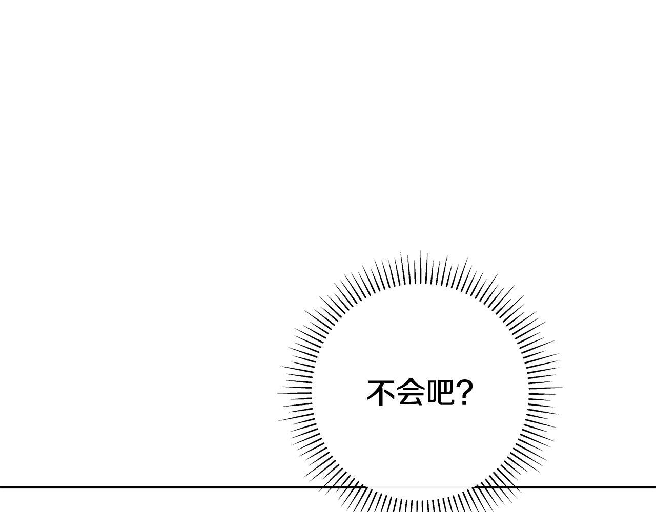 第31话 试探心意 第30页