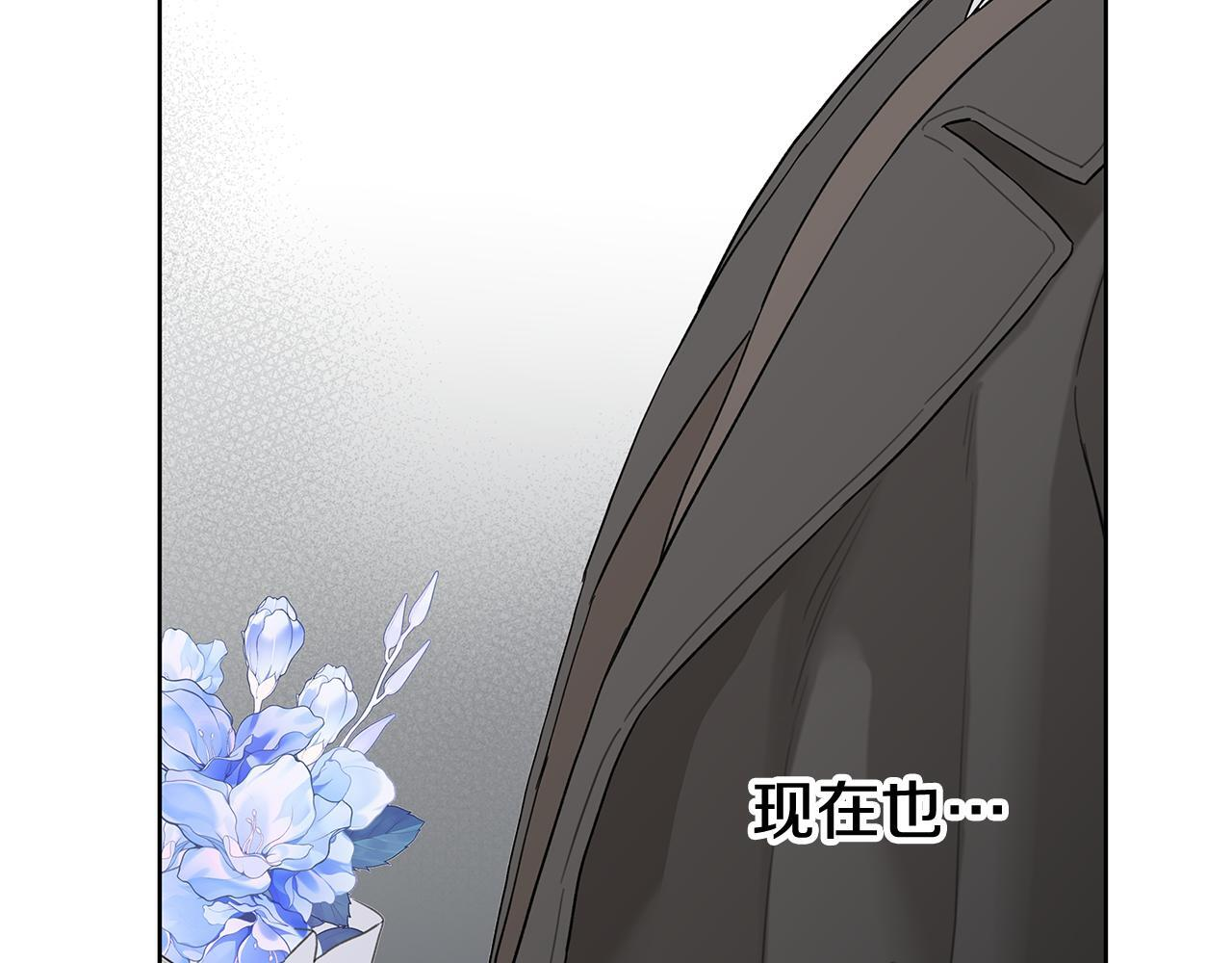 第31话 试探心意 第34页