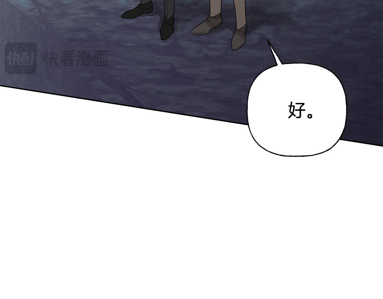 第31话 试探心意 第39页