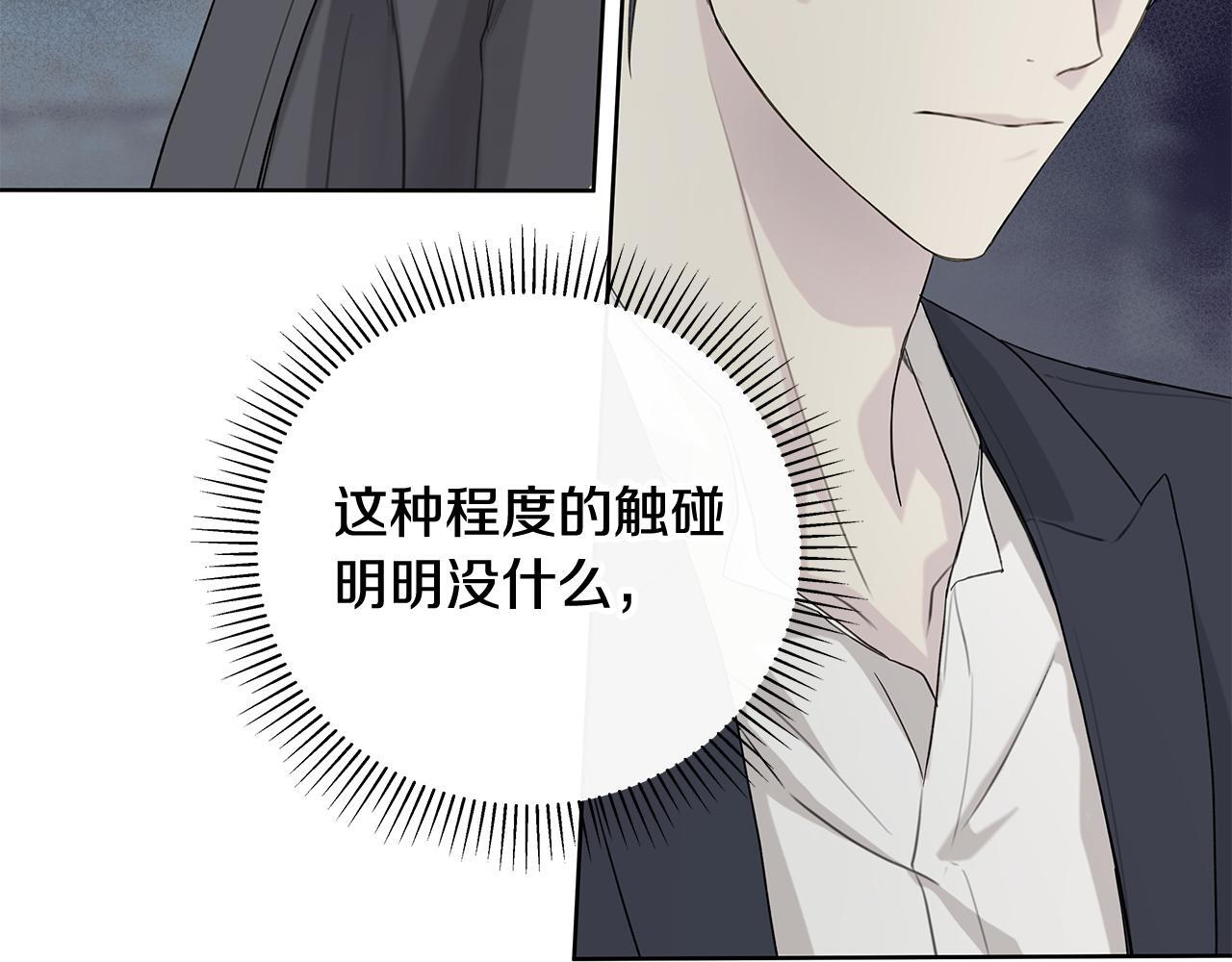 第31话 试探心意 第45页