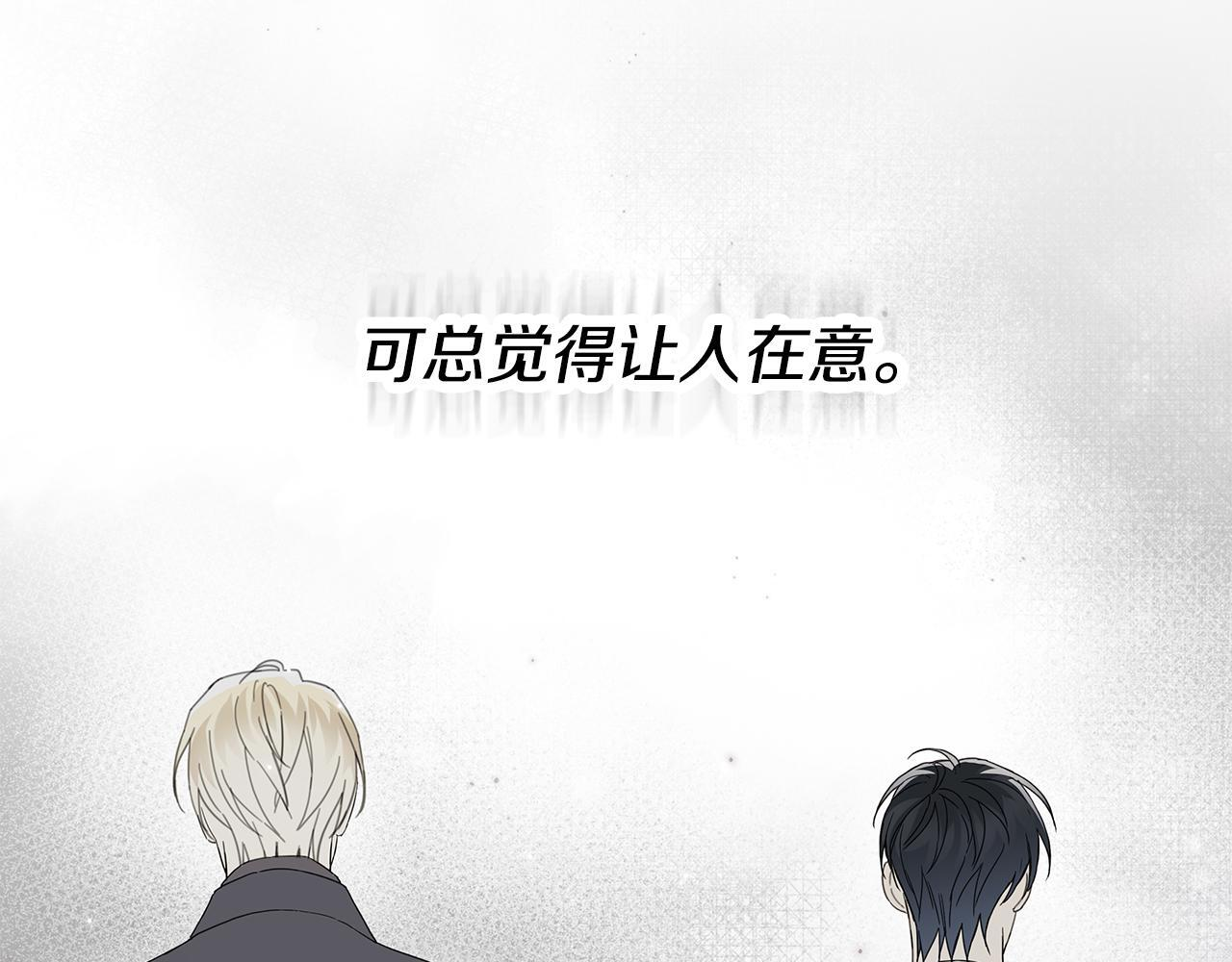 第31话 试探心意 第47页