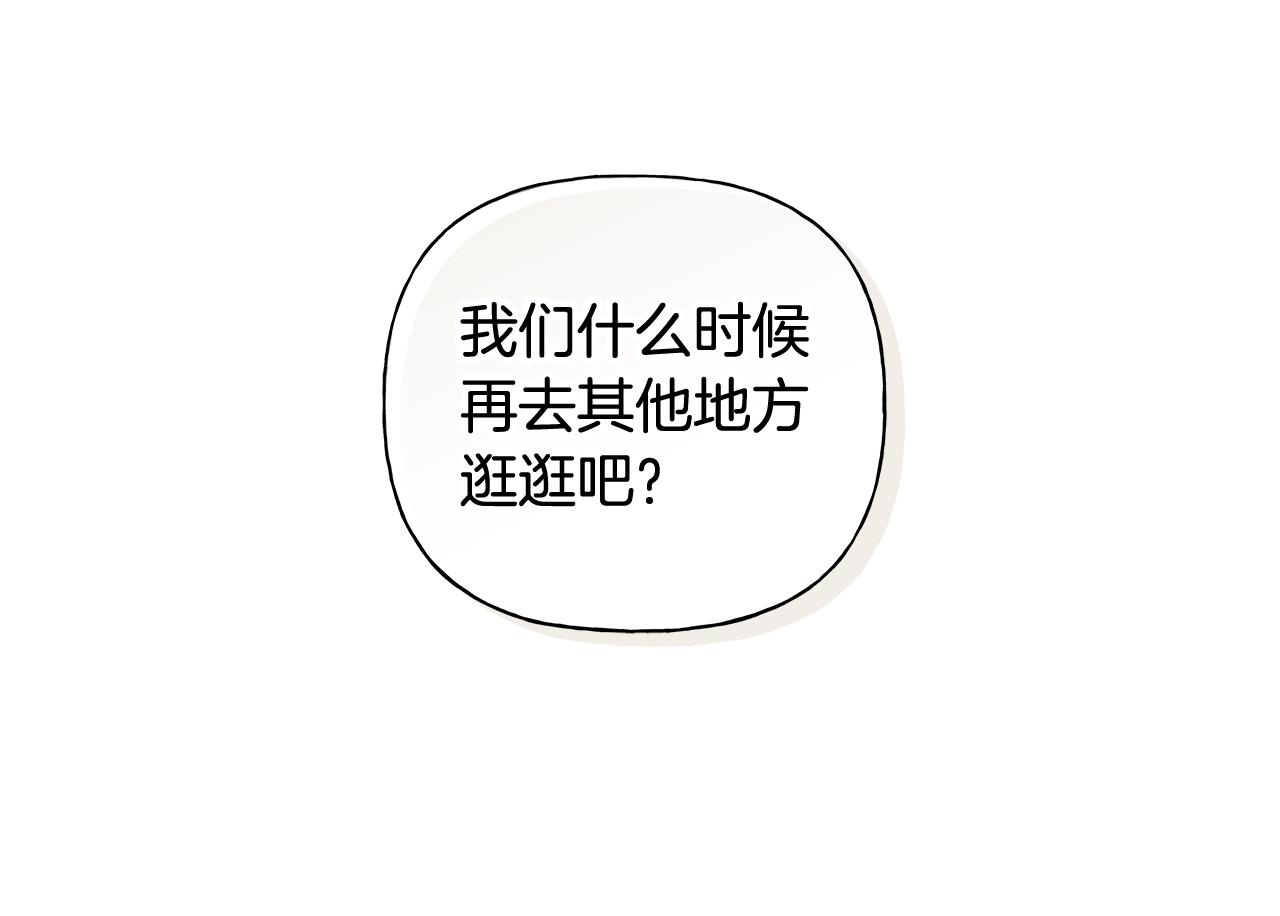 第31话 试探心意 第50页