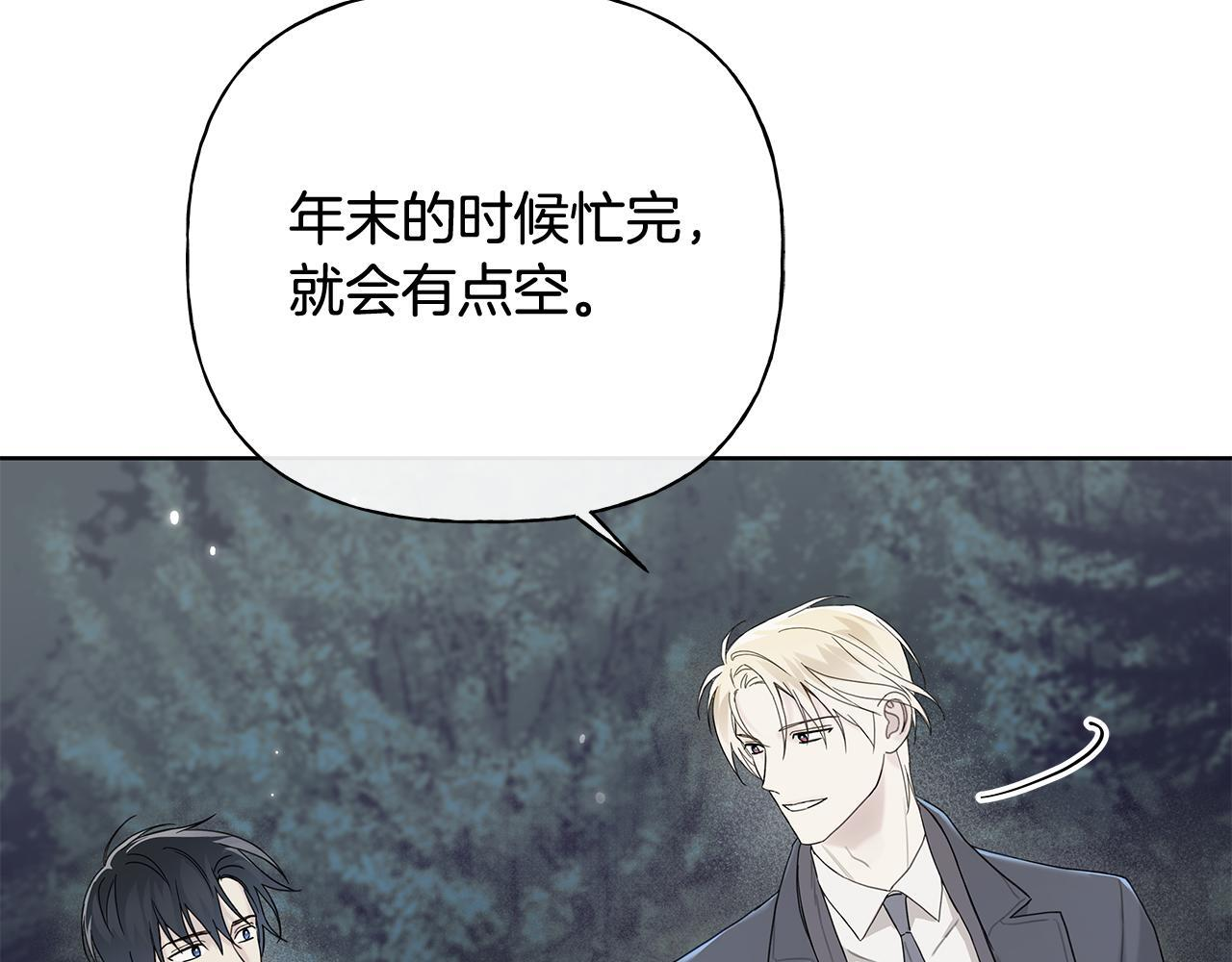 第31话 试探心意 第51页
